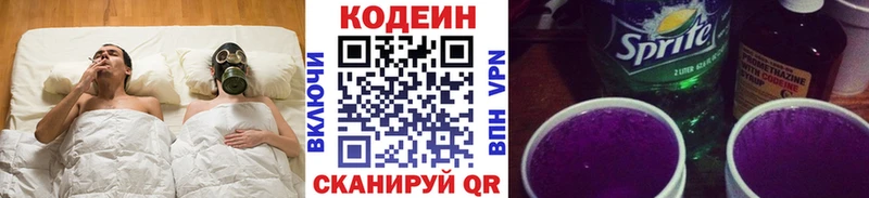 Купить  Скопин  Кодеиновый сироп Lean Purple Drank 