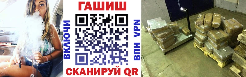 ГАШ хэш  Купить закладки  Скопин 