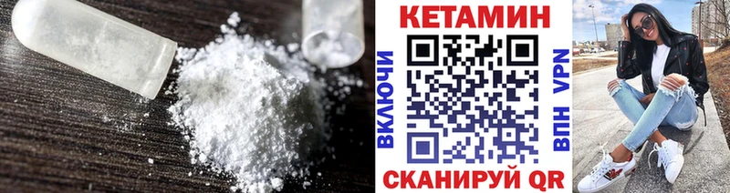 Купить закладки  Скопин  Кетамин ketamine 