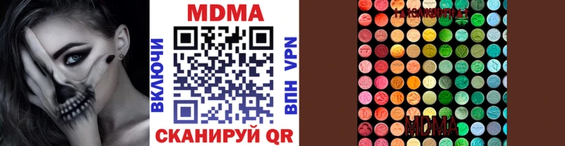 МДМА Molly  Купить закладки  Скопин 