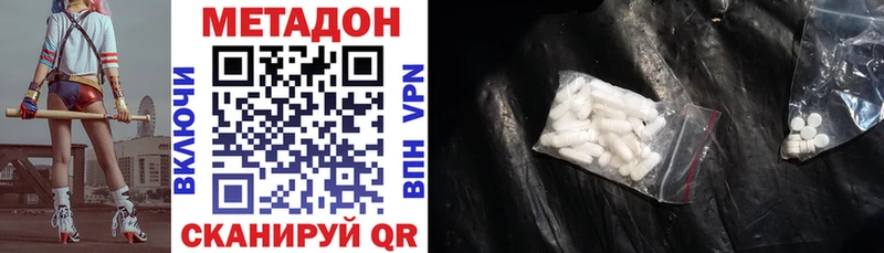 Купить  Скопин  МЕТАДОН белоснежный 